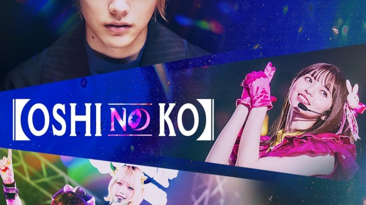 مشاهدة مسلسل Oshi no Ko موسم 1 حلقة 3