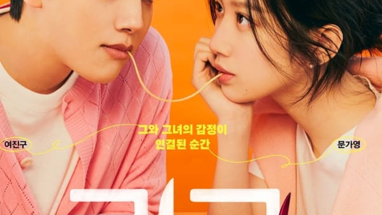 Link Eat, Love, Kill الموسم 1