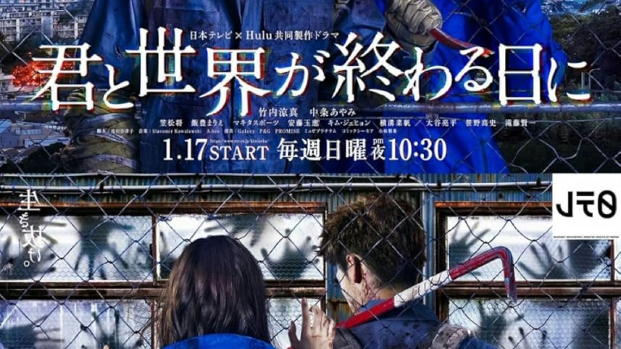 مشاهدة مسلسل Love You as the World Ends موسم 2 حلقة 4