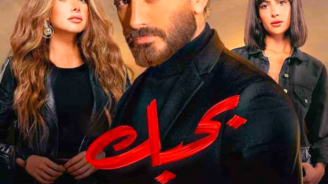 مشاهدة فيلم بحبك 2022