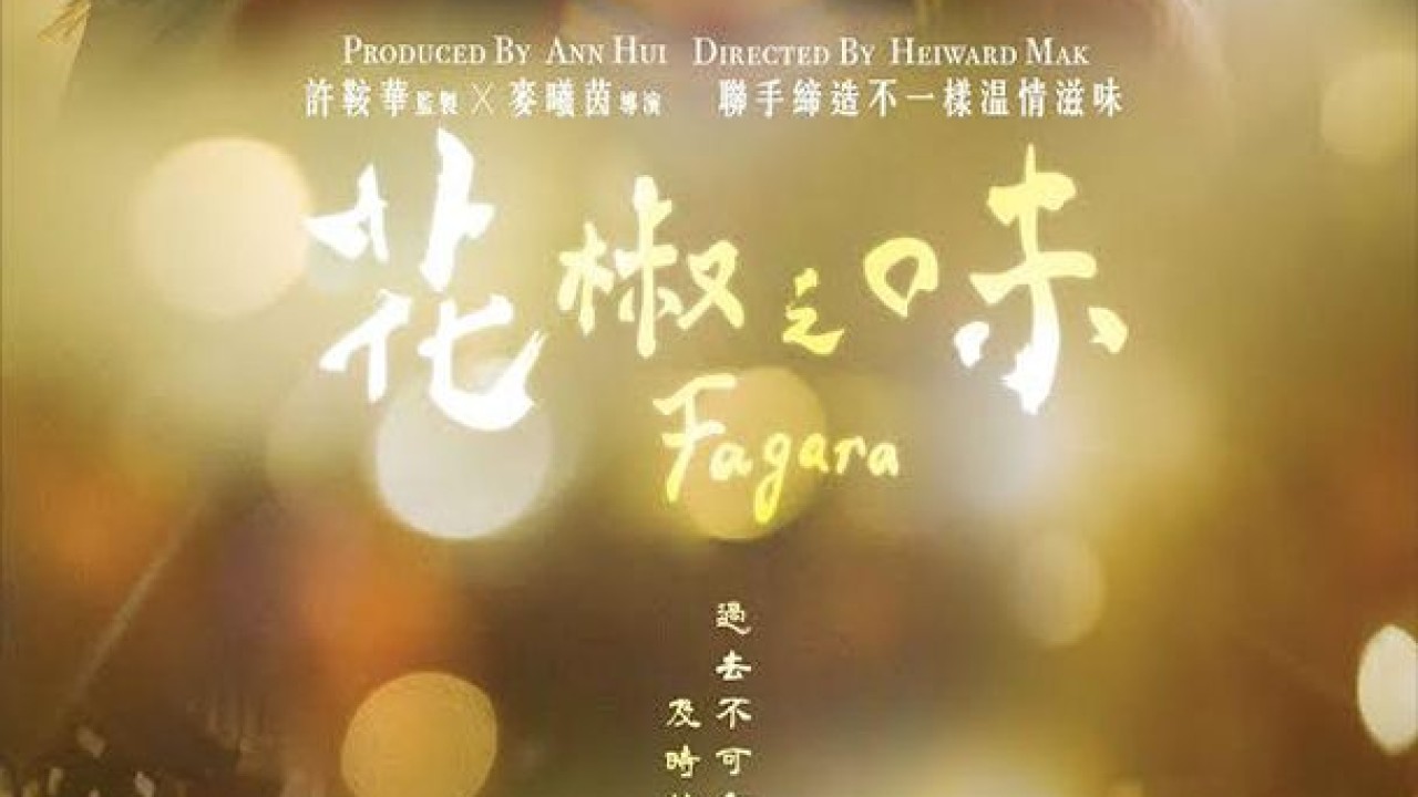 مشاهدة فيلم Fagara 2019 مترجم