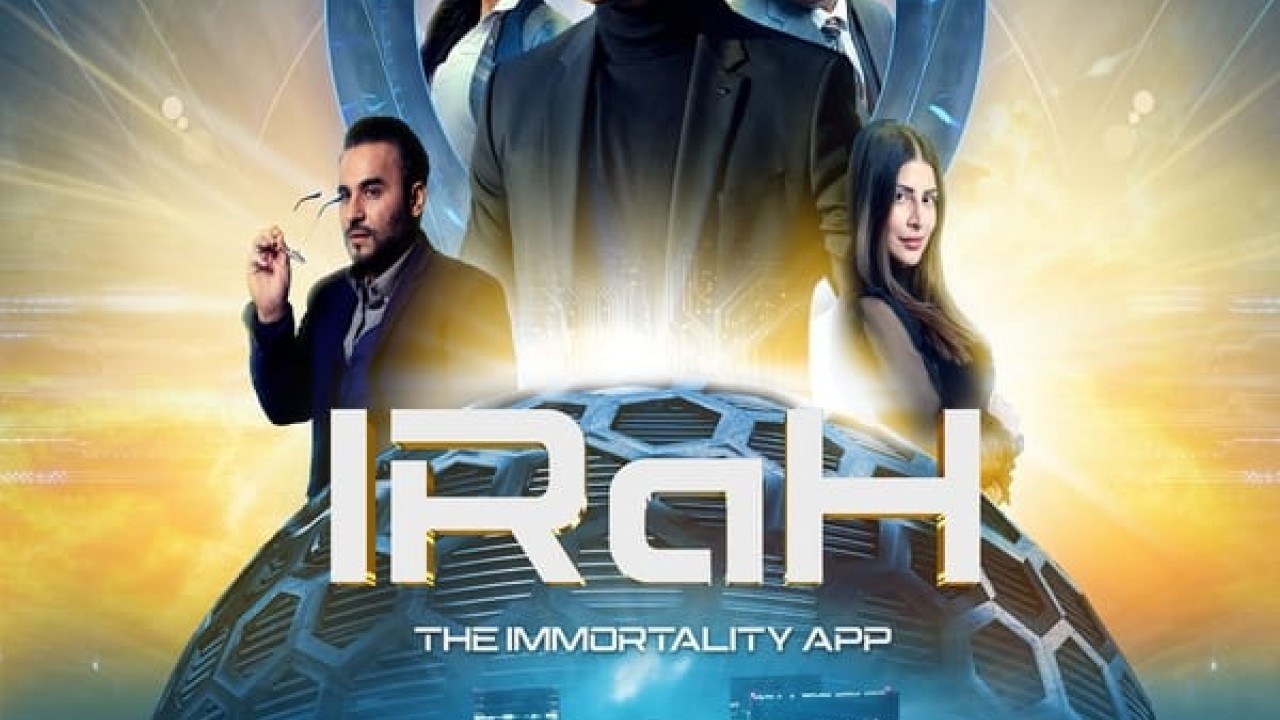 مشاهدة فيلم IRaH 2024 مترجم