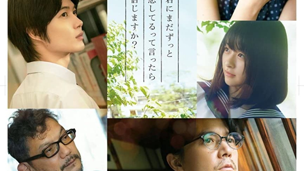 مشاهدة فيلم Last Letter 2020 مترجم