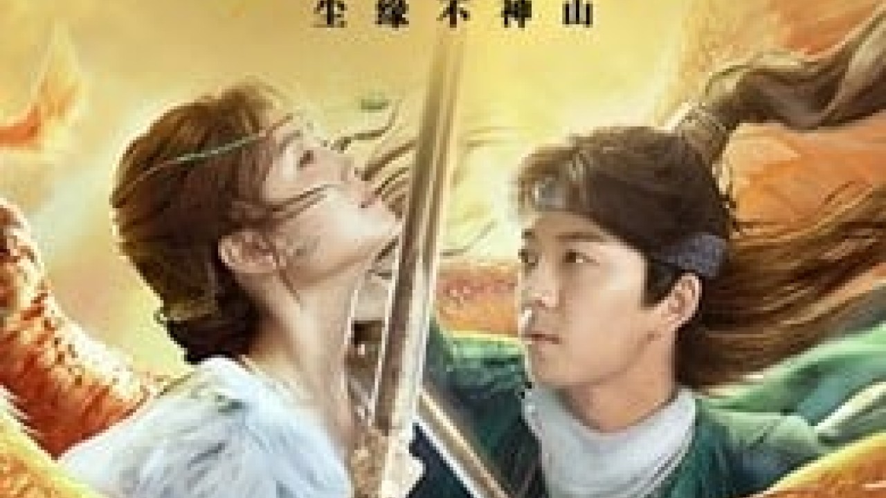 مشاهدة فيلم Legend of BuShenshan 2022 مترجم
