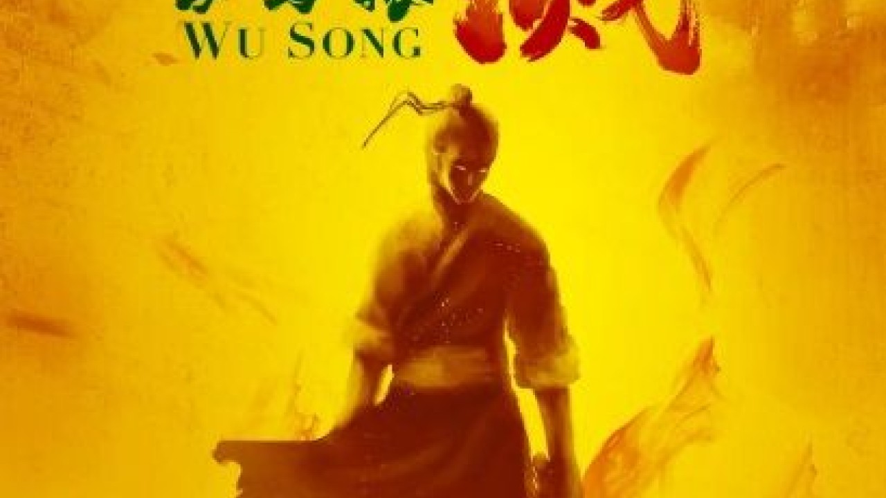 مشاهدة فيلم Hero Wu Song 2019 مترجم