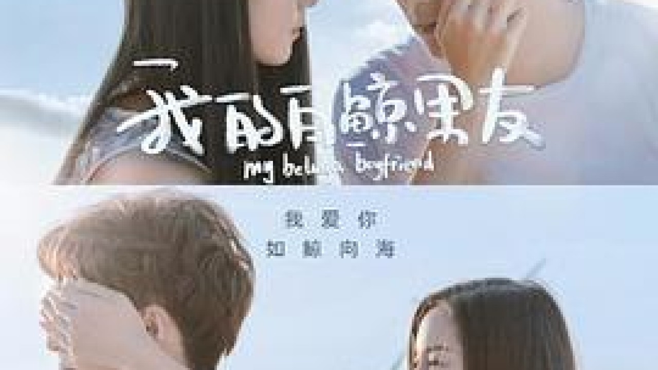 مشاهدة مسلسل My Beluga Boyfriend موسم 1 حلقة 8