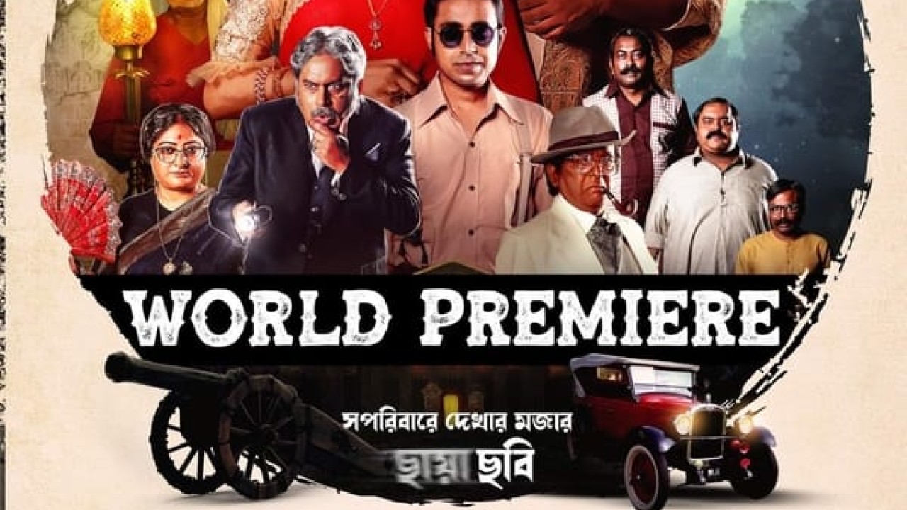 مشاهدة فيلم Ballabhpurer Roopkotha 2022 مترجم