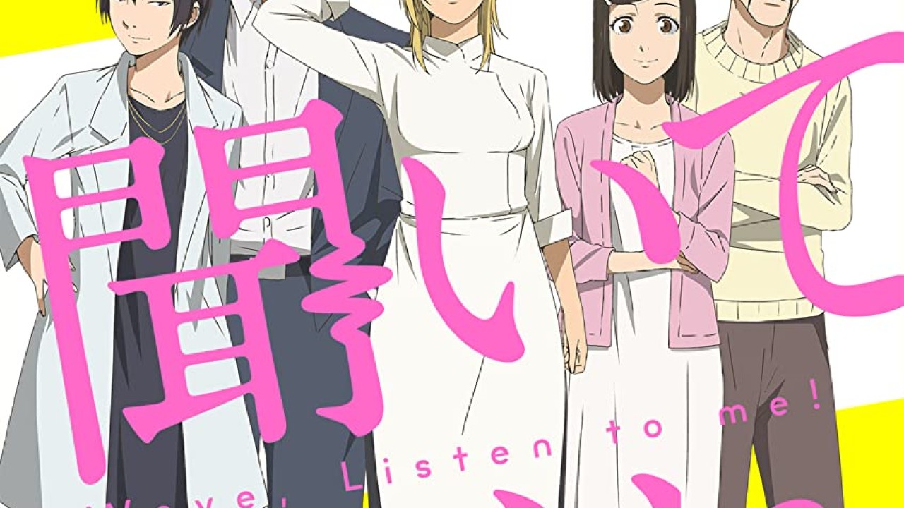 مشاهدة انمي Wave, Listen to Me! موسم 1 حلقة 2