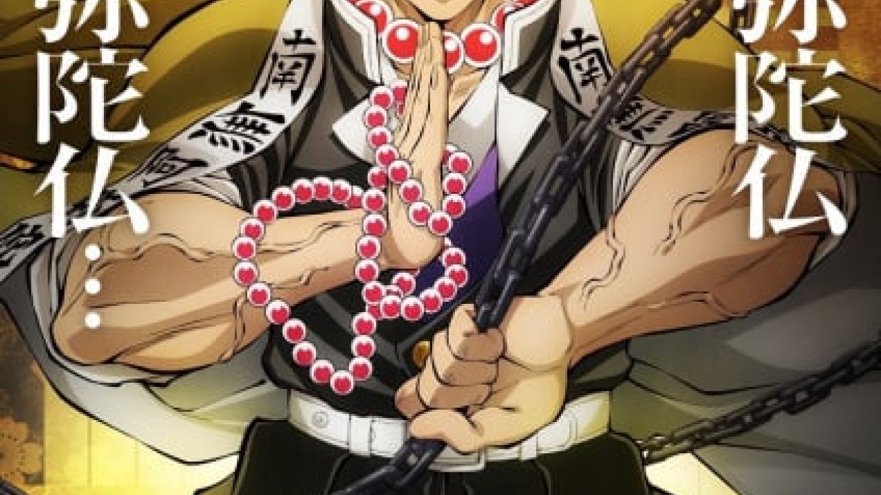Kimetsu no Yaiba الموسم 4