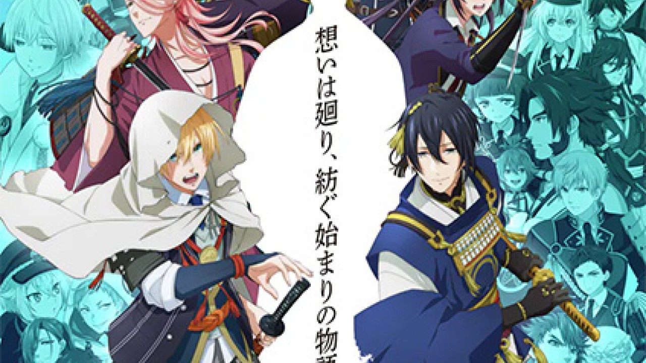 Touken Ranbu Kai Kyoden Moyuru Honnouji الموسم 1