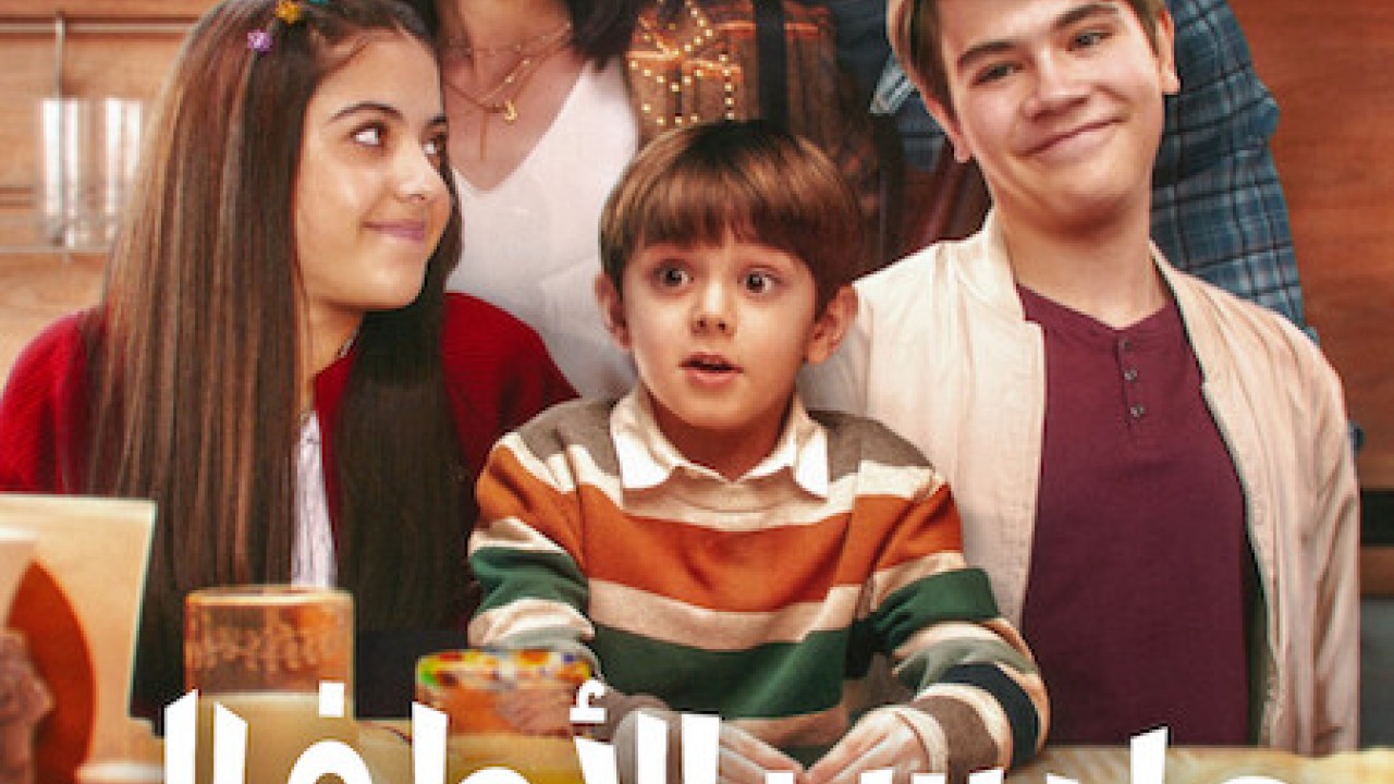 مشاهدة مسلسل The Manny موسم 1 حلقة 6