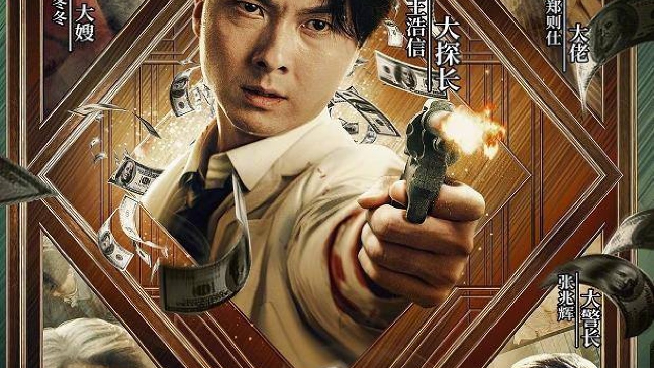مشاهدة فيلم The One Billion Dollar Inspector 2020 مترجم