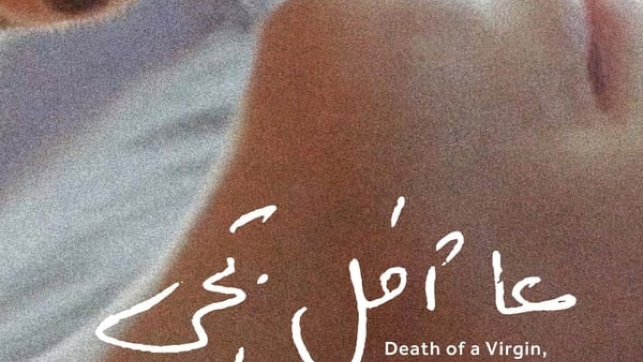 مشاهدة فيلم عا امل تجي 2022