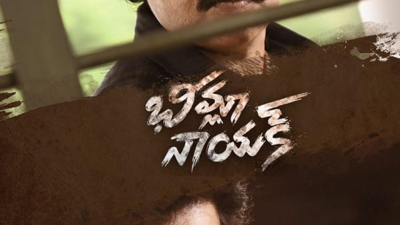 مشاهدة فيلم Bheemla Nayak 2022 مترجم