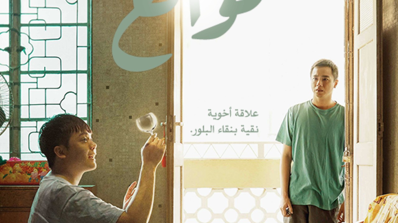 مشاهدة فيلم Guang 2018 مترجم