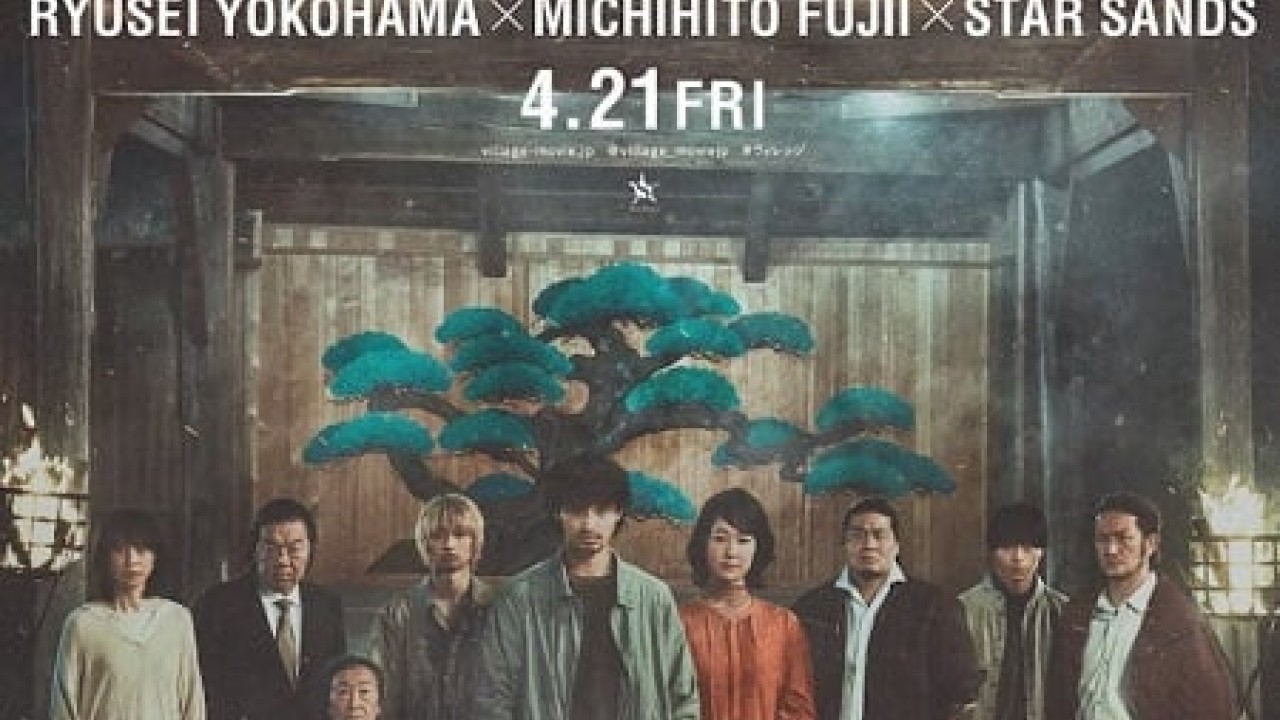 مشاهدة فيلم Village 2023 مترجم