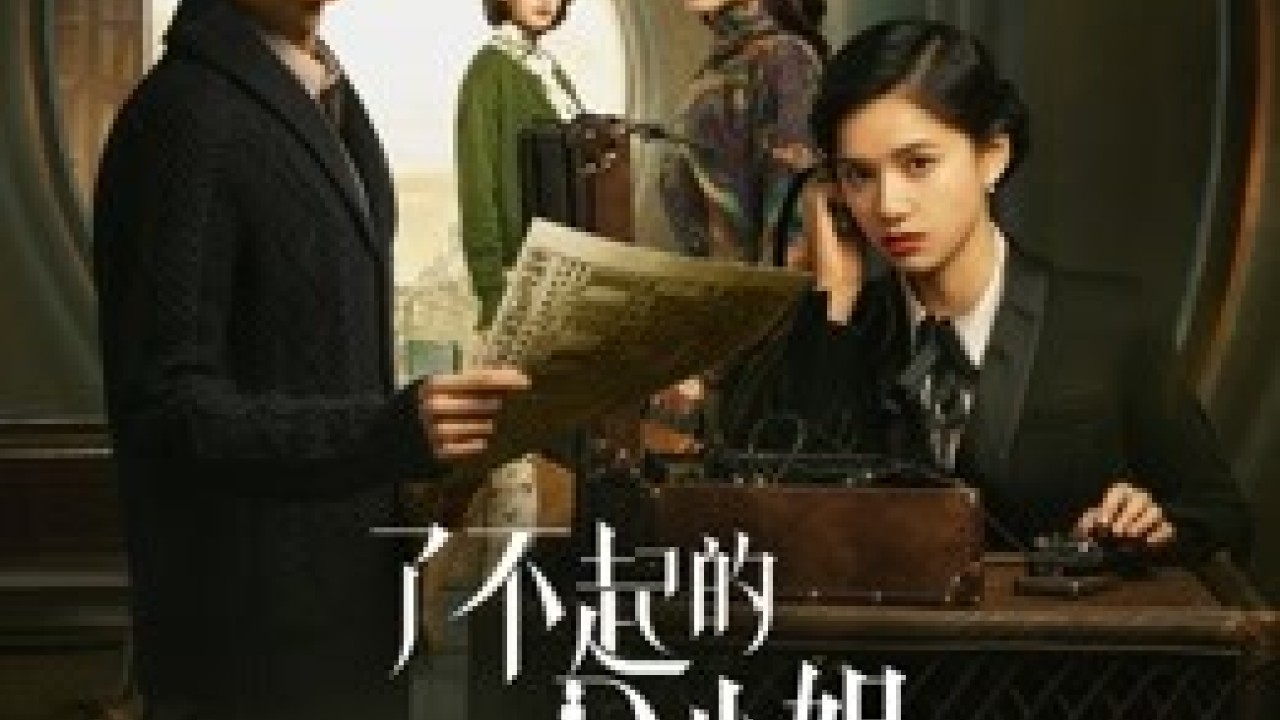 مشاهدة مسلسل Great MissD موسم 1 حلقة 3