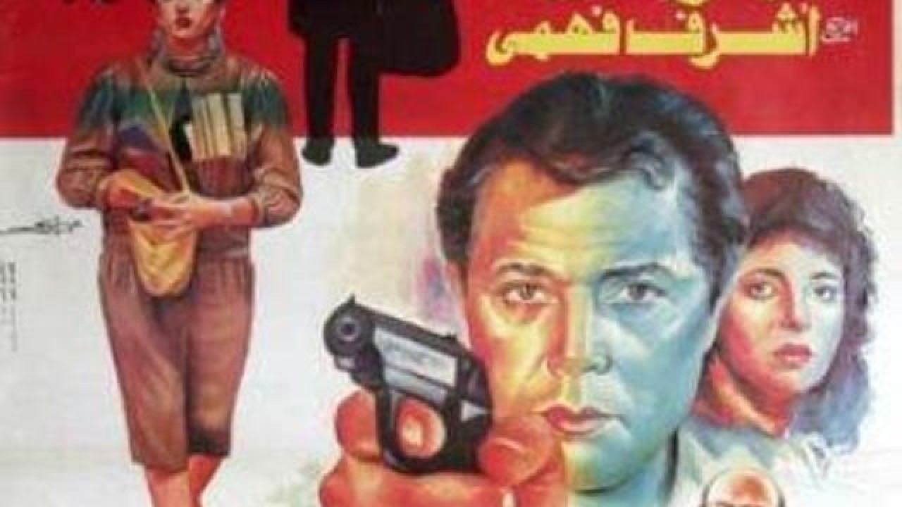 مشاهدة فيلم فخ الجواسيس