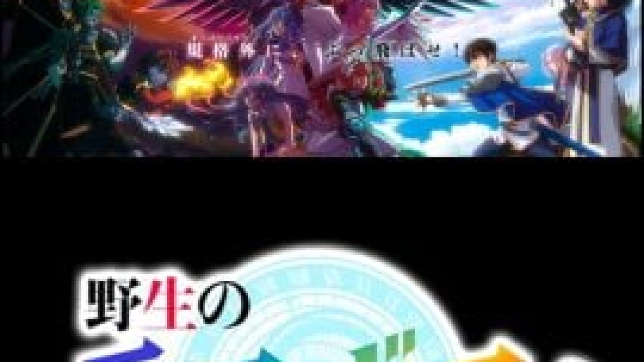 Yasei no Rasu Bosu ga Arawareta!