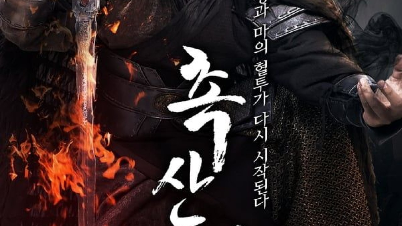 مشاهدة فيلم The Legend of Zu 2019 مترجم