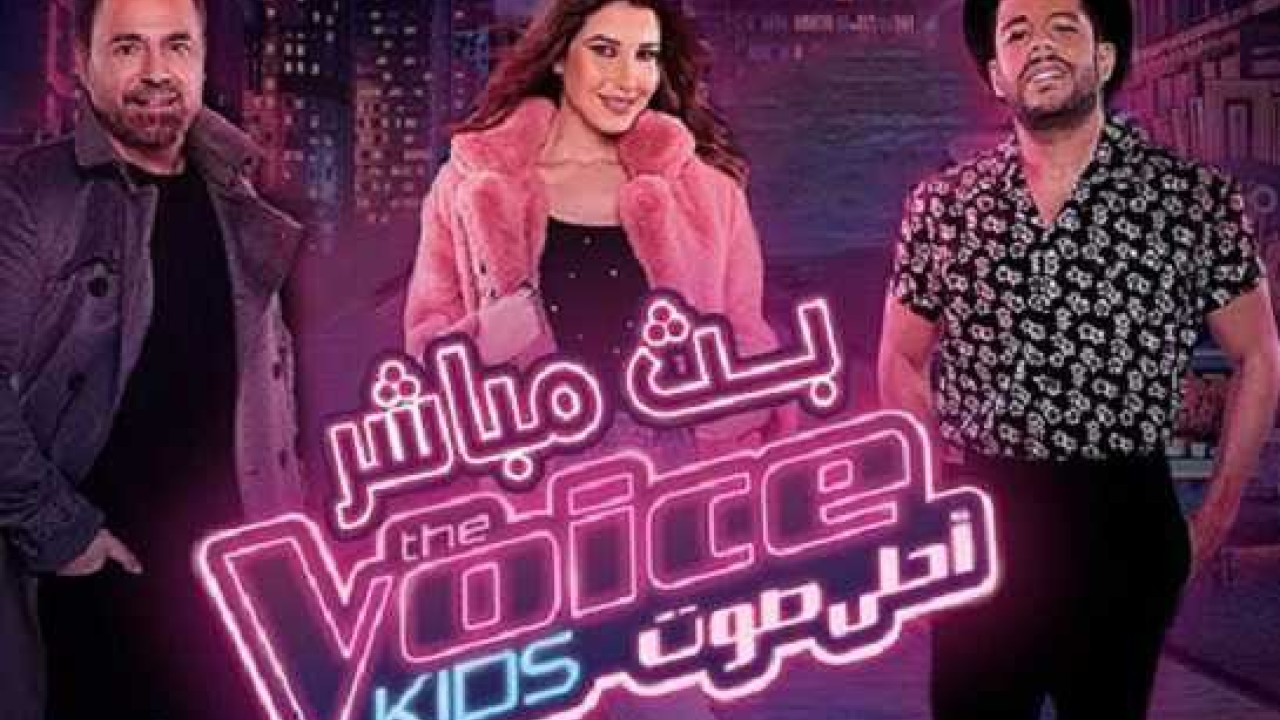 The Voice Kids الموسم 3