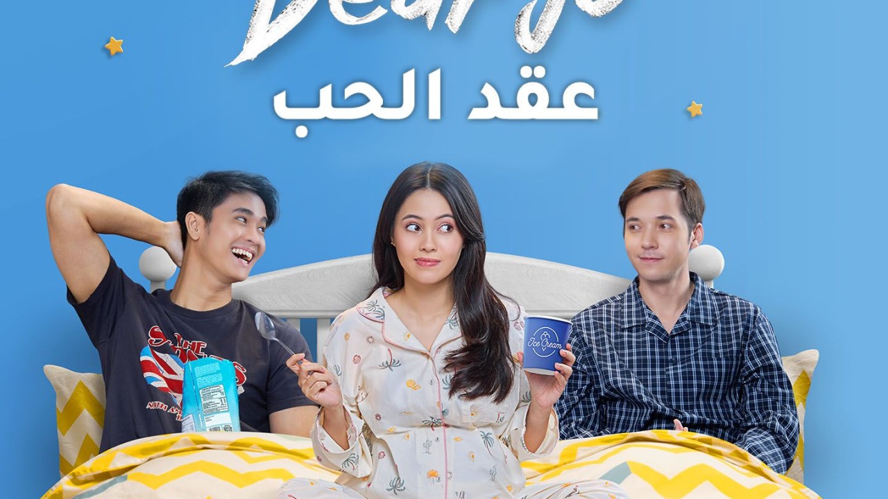 مشاهدة مسلسل dear jo موسم 1 حلقة 2