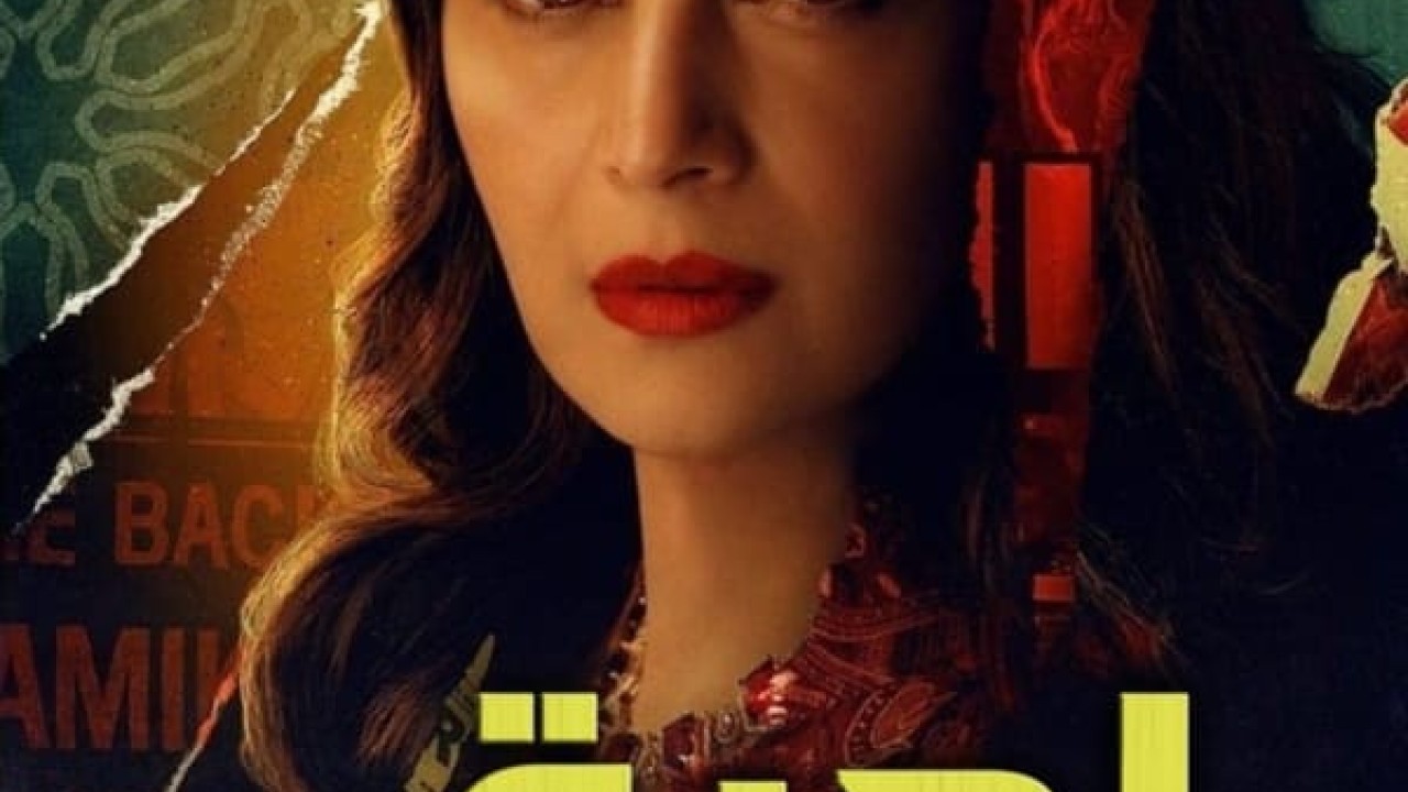 مشاهدة مسلسل The Fame Game موسم 1 حلقة 7