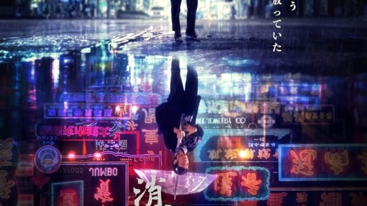 مشاهدة فيلم A Light Never Goes Out 2023 مترجم