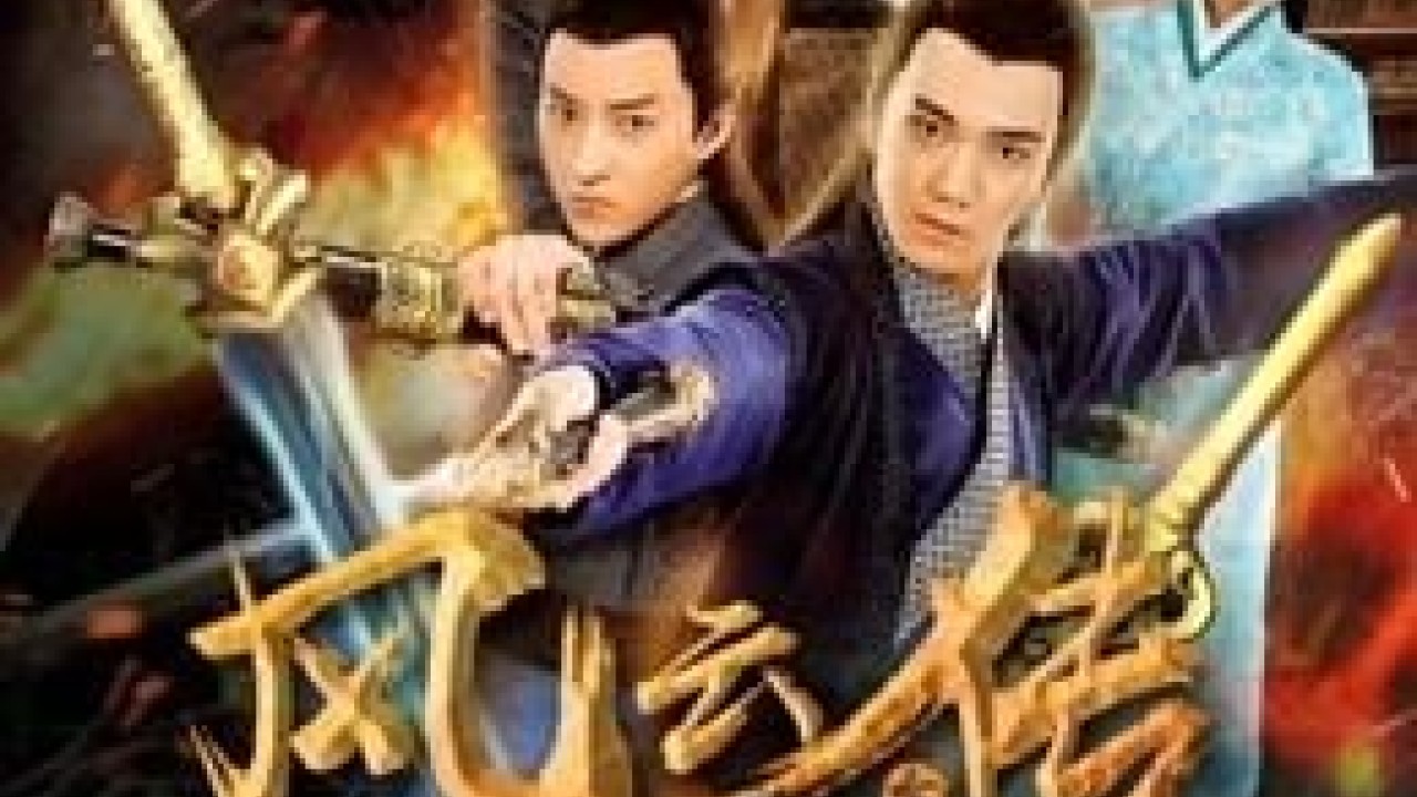 مشاهدة فيلم The Swords of Storm 2020 مترجم