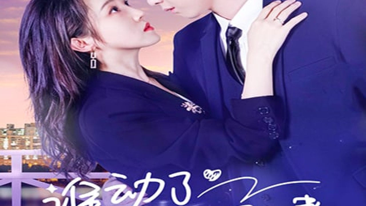 مشاهدة مسلسل Love Starts After Divorce موسم 1 حلقة 16