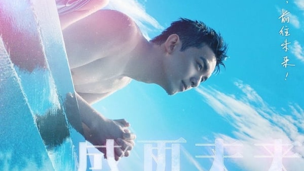 مشاهدة فيلم Upcoming Summer 2021 مترجم