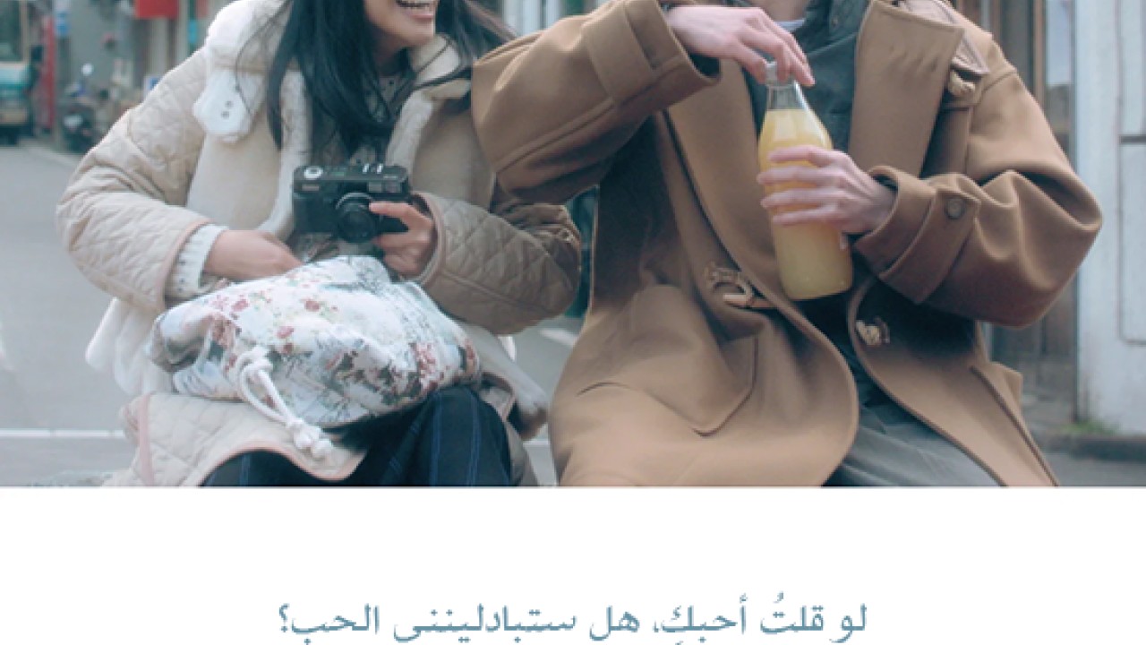 مشاهدة فيلم My Favorite Girl 2020 مترجم