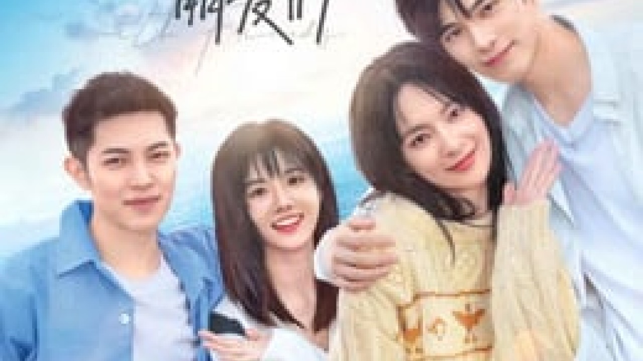 مشاهدة مسلسل With my friends موسم 1 حلقة 10