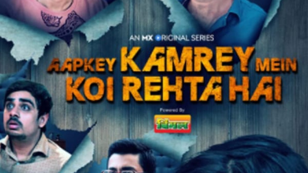 Aapkey Kamrey Mein Koi Rehta Hai الموسم 1