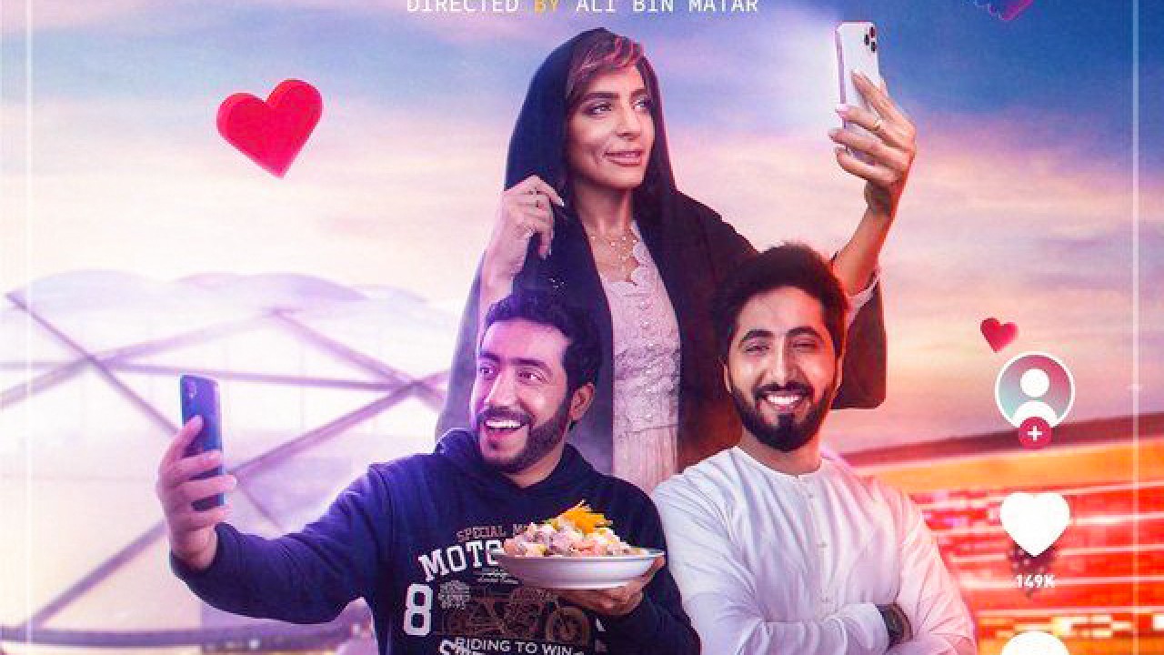 مشاهدة فيلم سوشال مان 2021