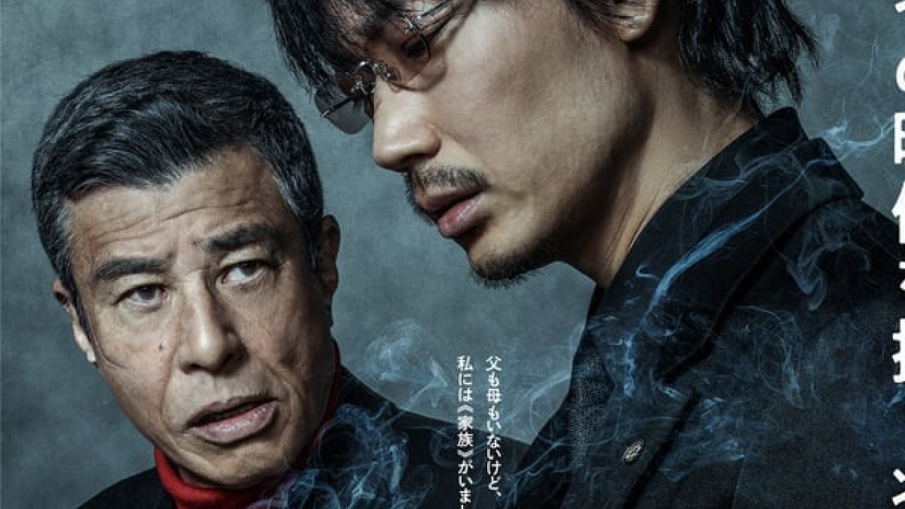 مشاهدة فيلم A Family 2020 مترجم