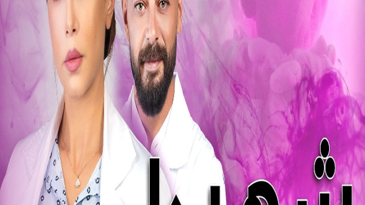 مشاهدة مسلسل شهر 10 موسم 1 حلقة 7