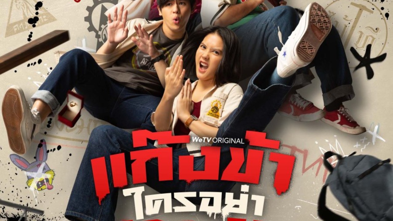 مشاهدة مسلسل Don’t Touch My Gang موسم 1 حلقة 2