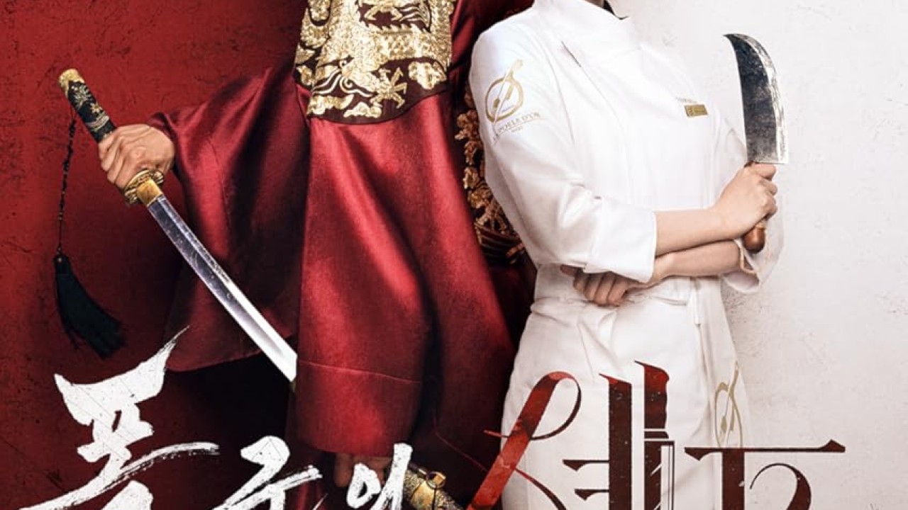 مشاهدة مسلسل Bon Appetit, Your Majesty موسم 1 حلقة 4