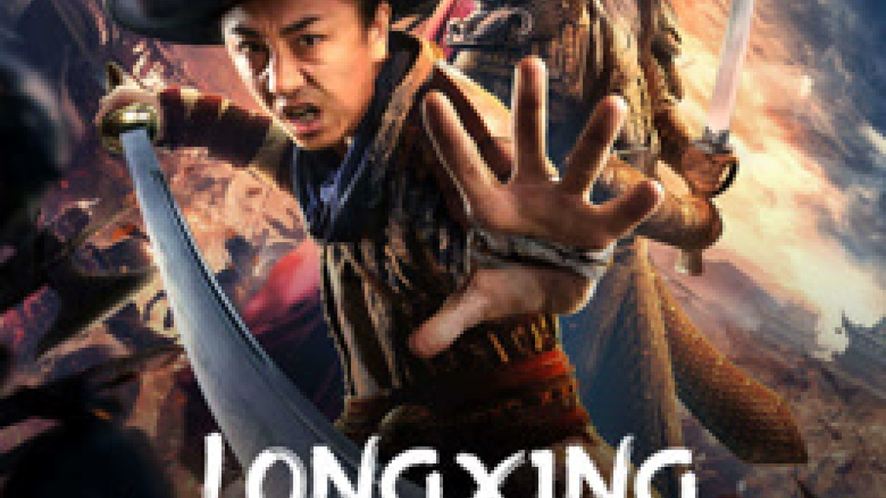 مشاهدة فيلم LONGXING NORTHERN EXPEDITION 2023 مترجم