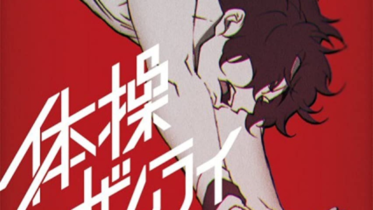 مشاهدة انمي Taisou Zamurai موسم 1 حلقة 1