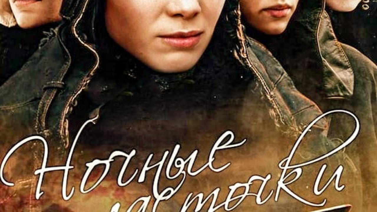 مشاهدة مسلسل Night Swallows موسم 1 حلقة 3