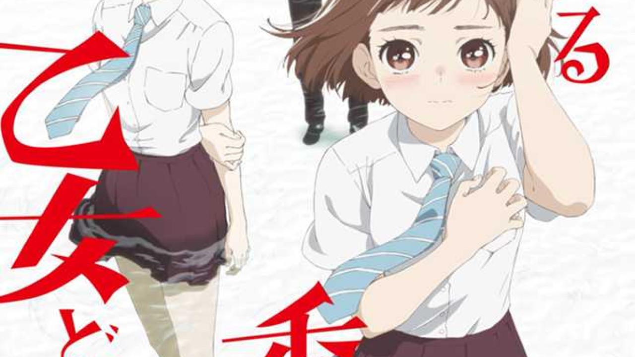 Araburu Kisetsu no Otome domo yo.
