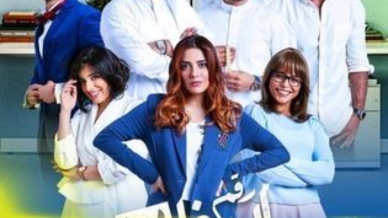 رقم الحظ 7 الموسم 1