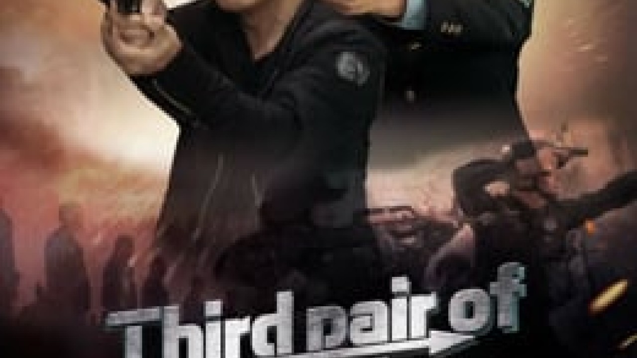 مشاهدة فيلم Third pair of shoe prints 2024 مترجم