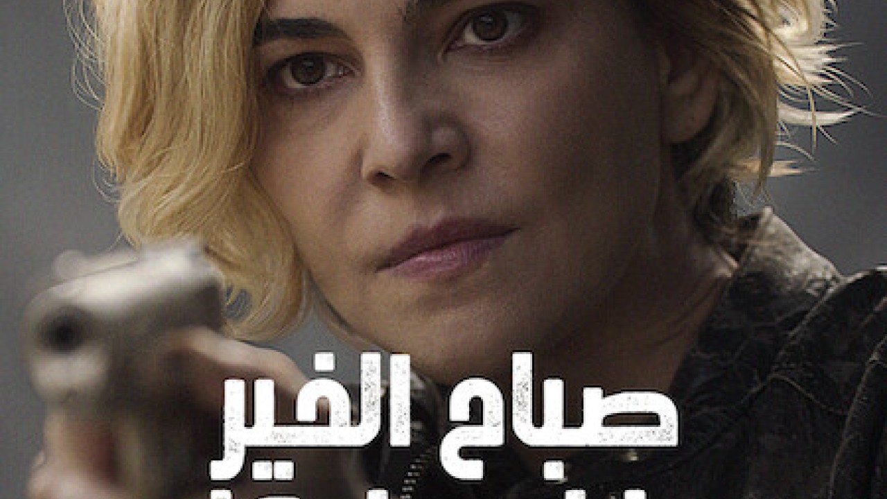 Good Morning, Verônica الموسم 2