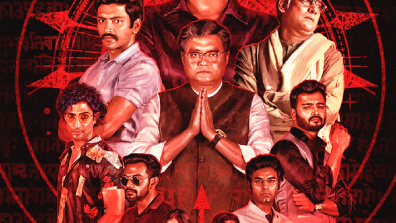 Mahabharat Murders