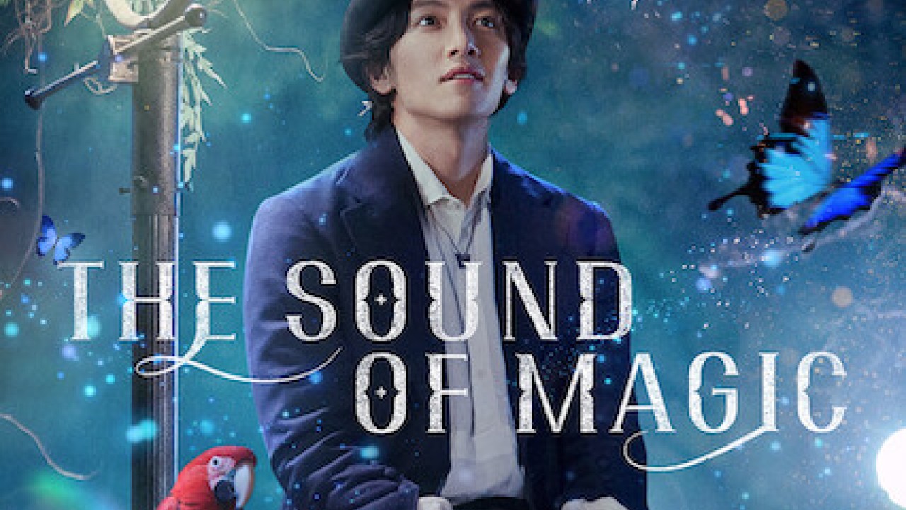 The Sound of Magic الموسم 1