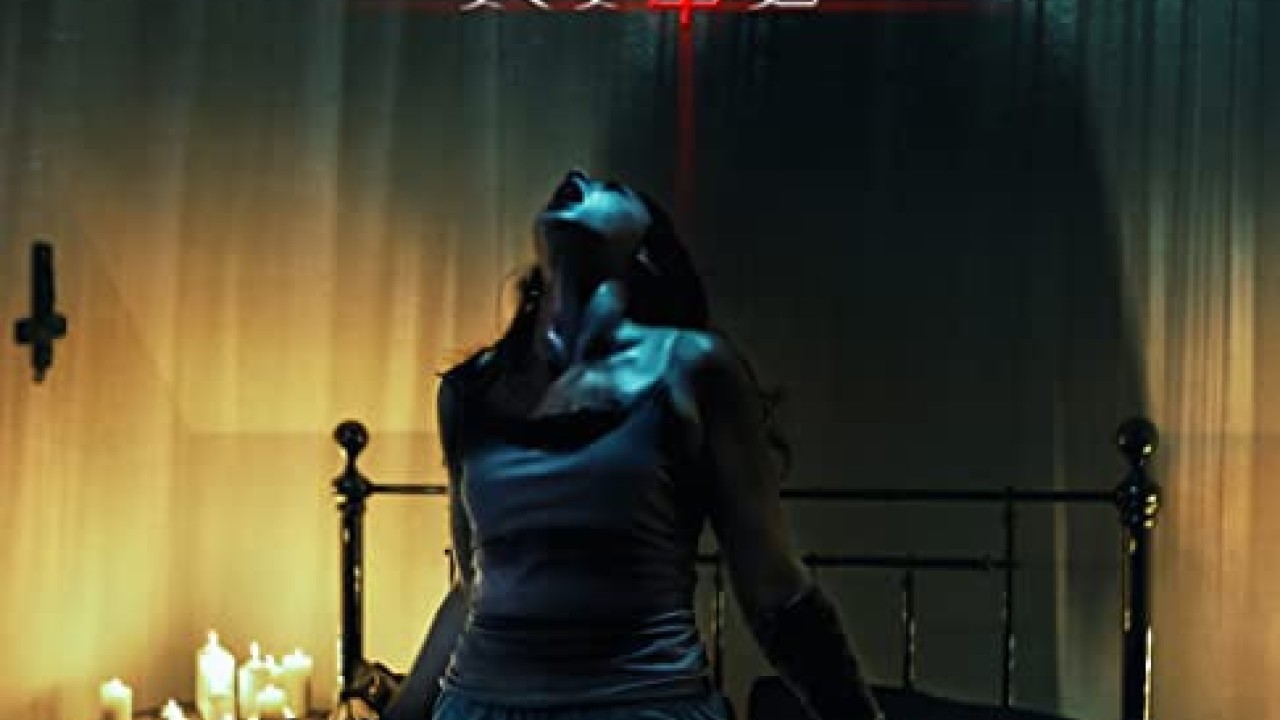مشاهدة فيلم The Last Rite 2021 مترجم