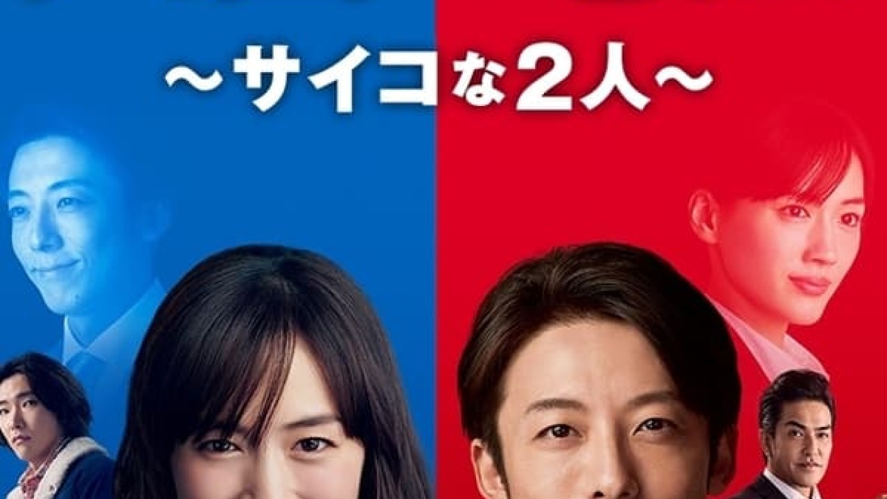 مشاهدة مسلسل Tengoku to Jigoku موسم 1 حلقة 1